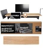 Amazon.co.jp: Muso Wood モニタースタンド 卓上 115cm 木製
